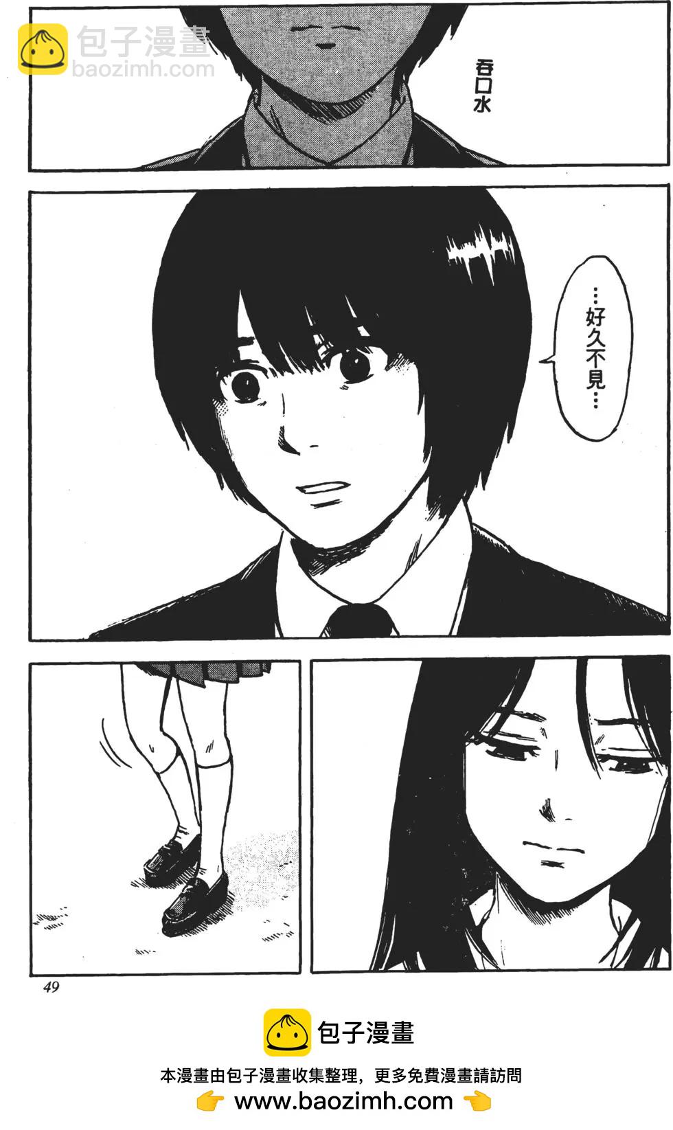 惡之華 - 第10卷(1/4) - 2
