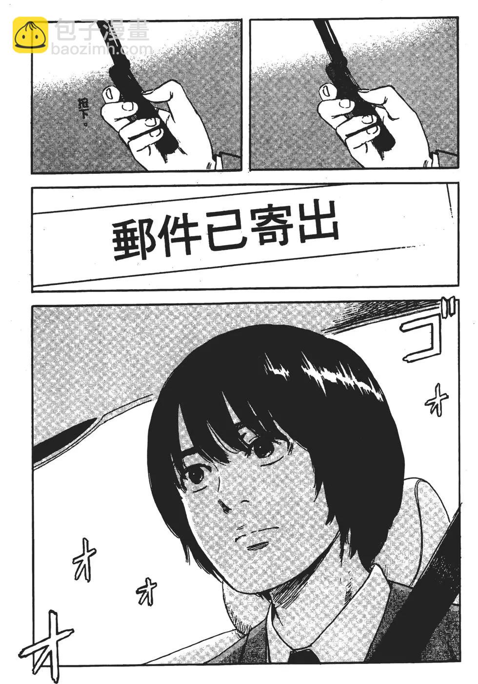 惡之華 - 第10卷(1/4) - 6