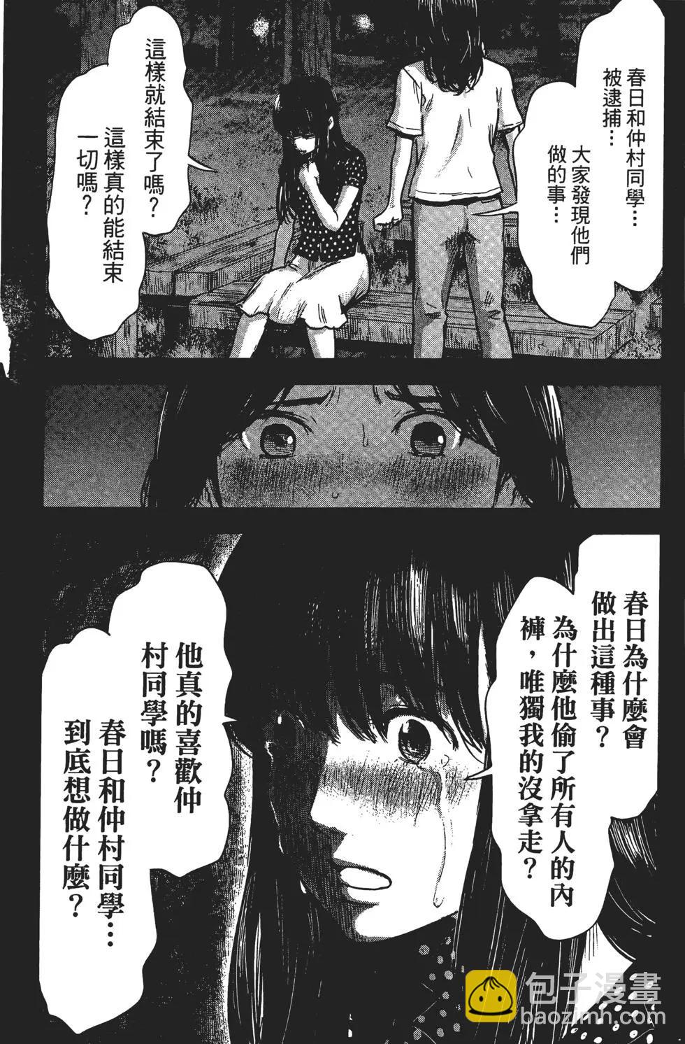 惡之華 - 第05卷(1/4) - 2