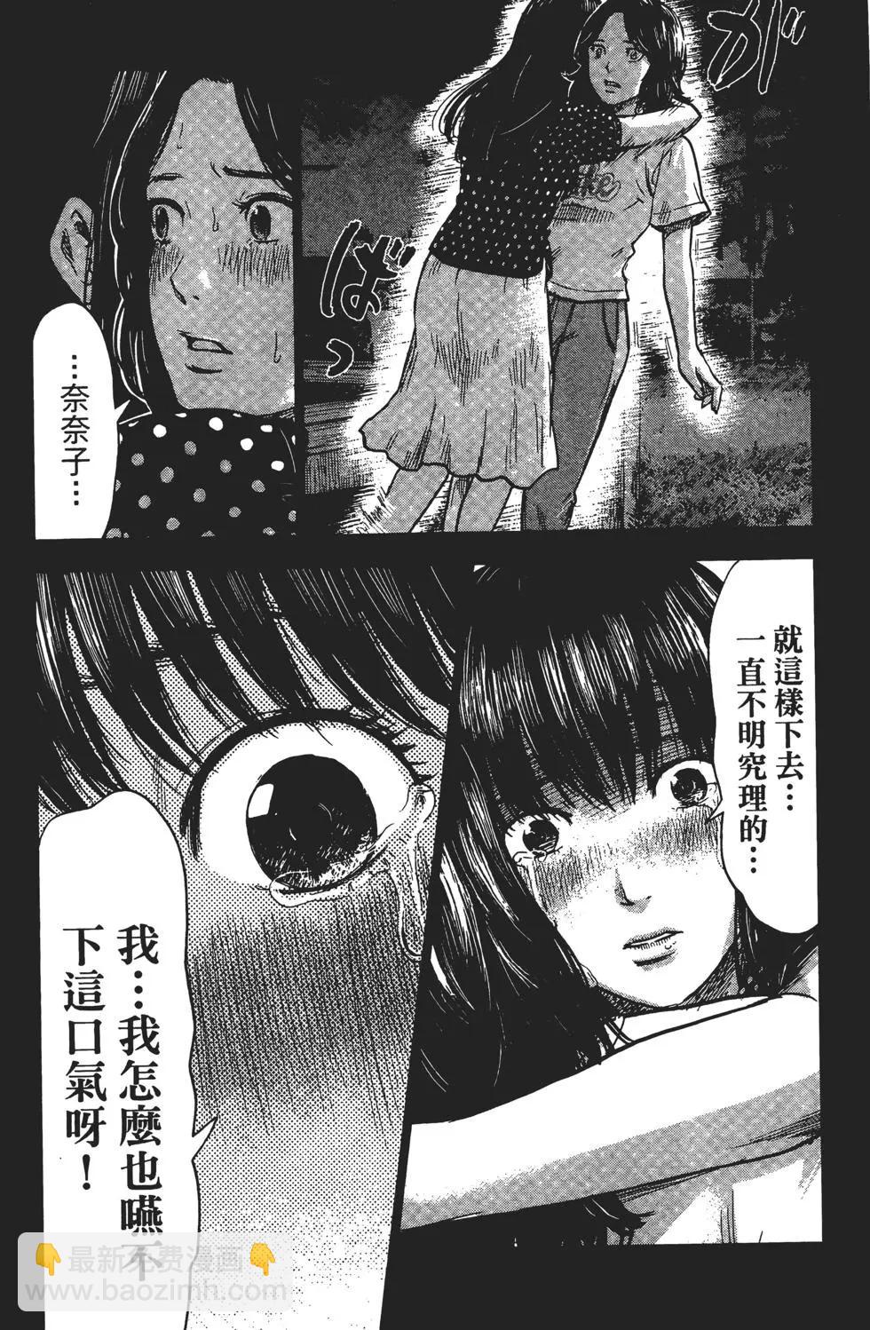 惡之華 - 第05卷(1/4) - 3