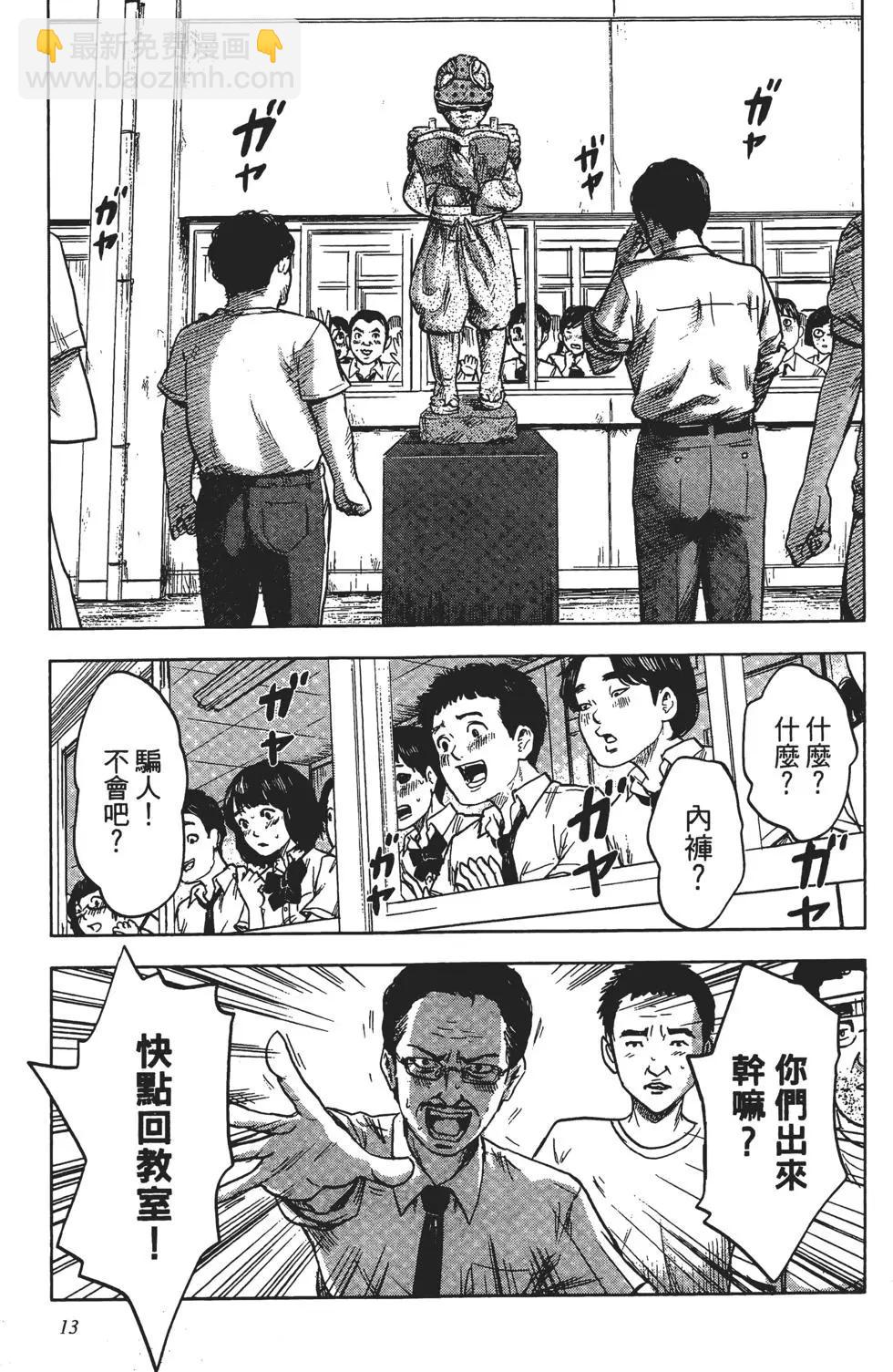 惡之華 - 第05卷(1/4) - 6