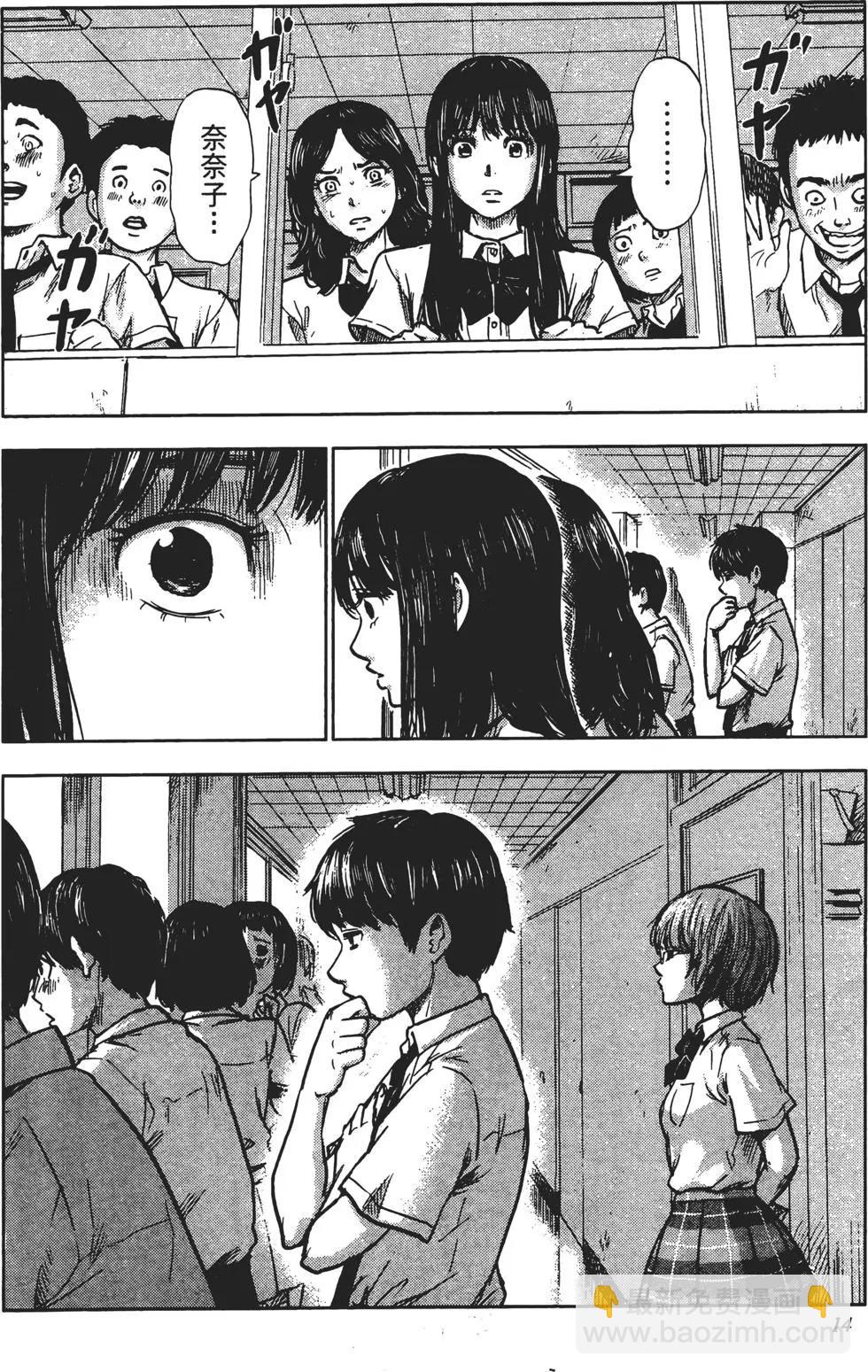 惡之華 - 第05卷(1/4) - 7
