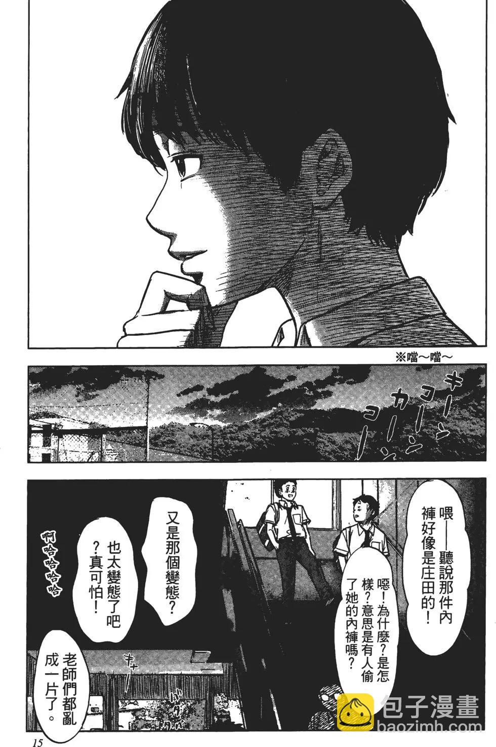 惡之華 - 第05卷(1/4) - 8