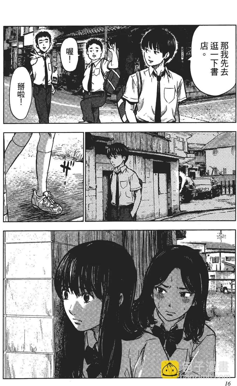 惡之華 - 第05卷(1/4) - 1
