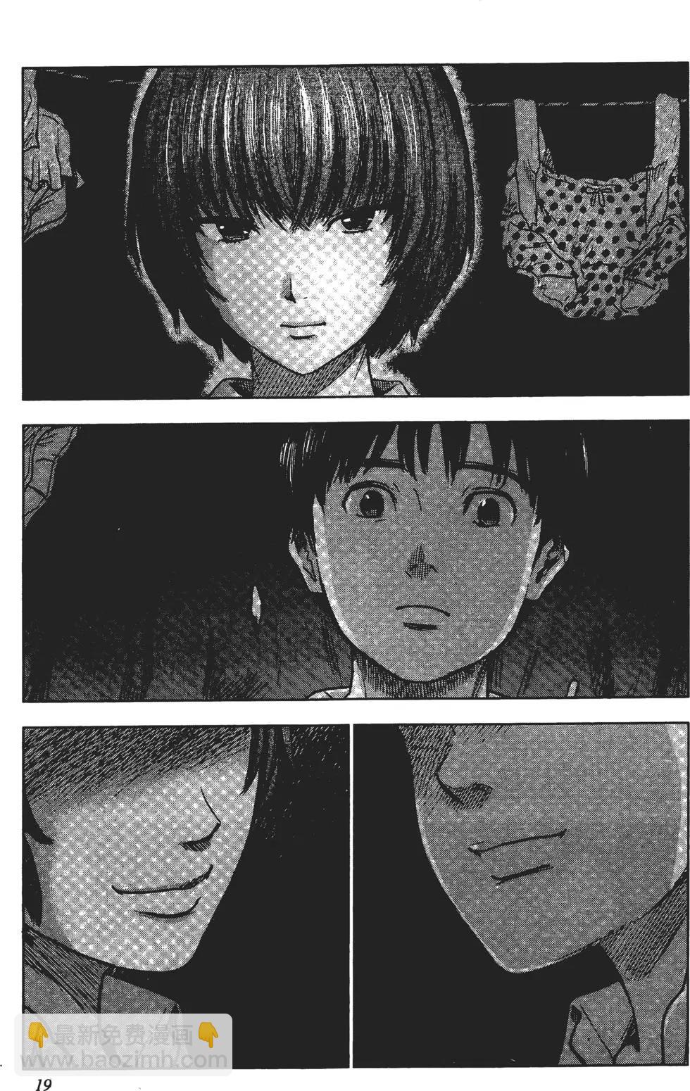 惡之華 - 第05卷(1/4) - 4