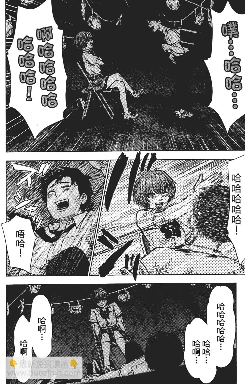 惡之華 - 第05卷(1/4) - 5