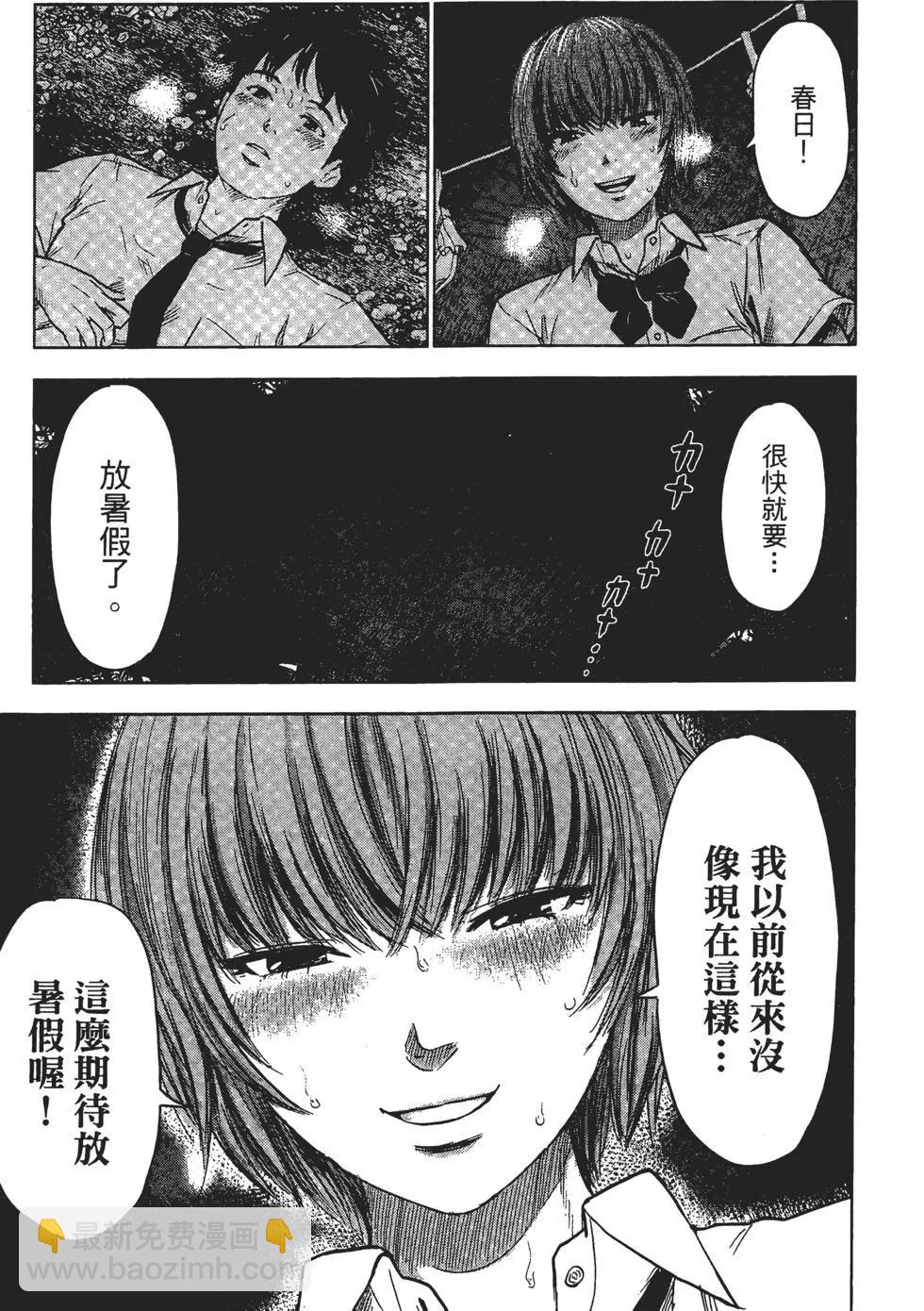 惡之華 - 第05卷(1/4) - 6
