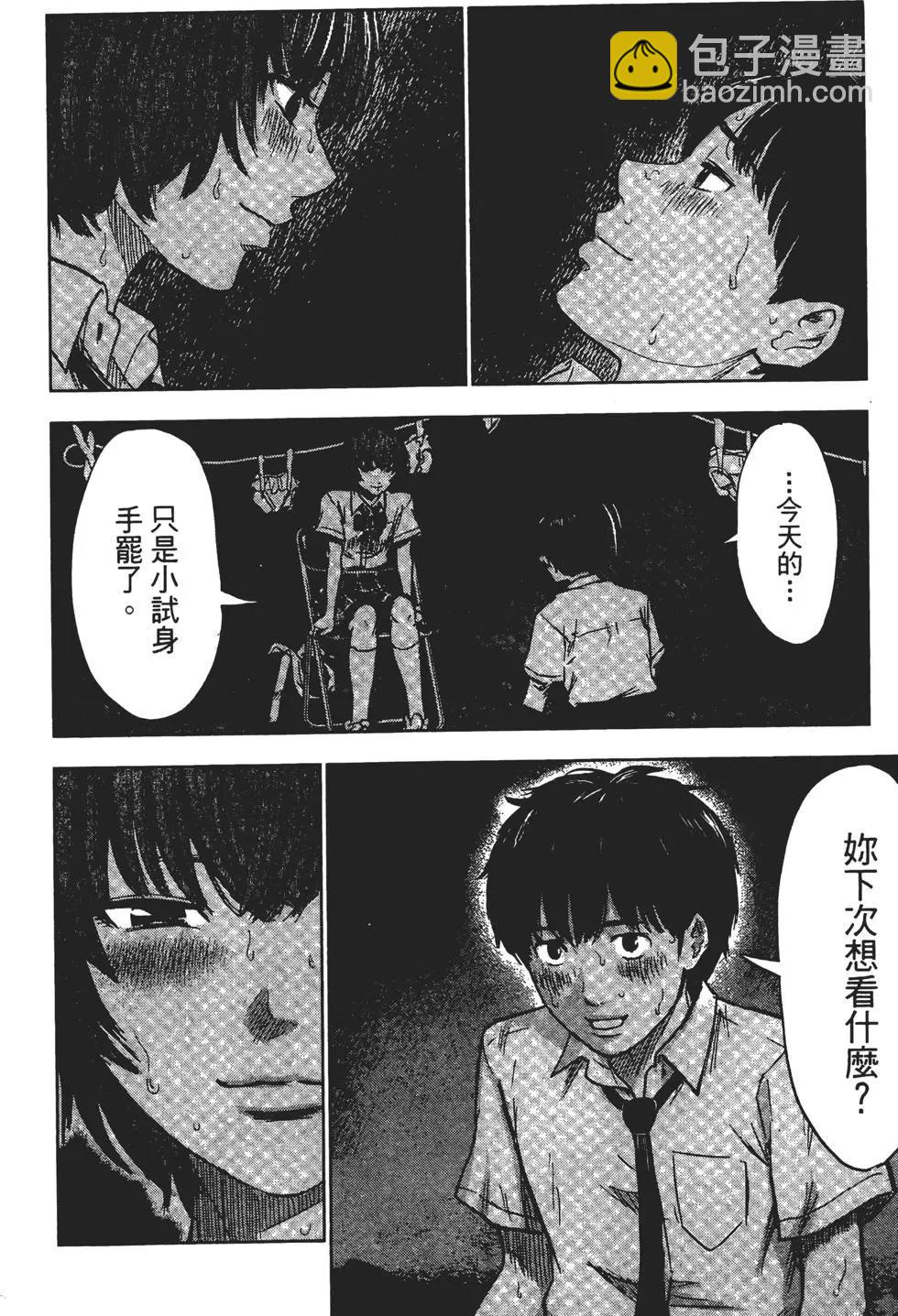 惡之華 - 第05卷(1/4) - 7