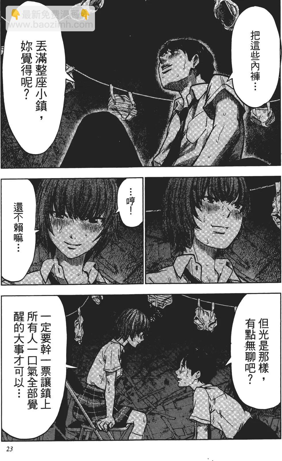 惡之華 - 第05卷(1/4) - 8