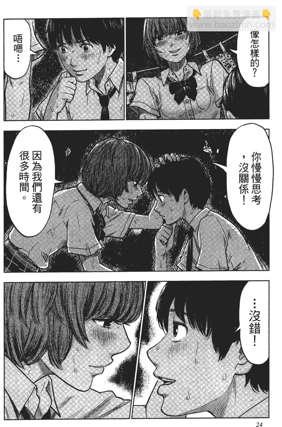惡之華 - 第05卷(1/4) - 1