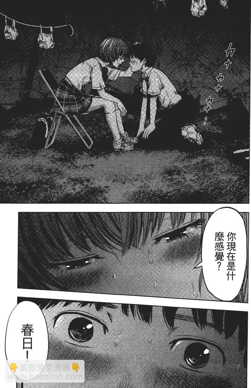 惡之華 - 第05卷(1/4) - 2
