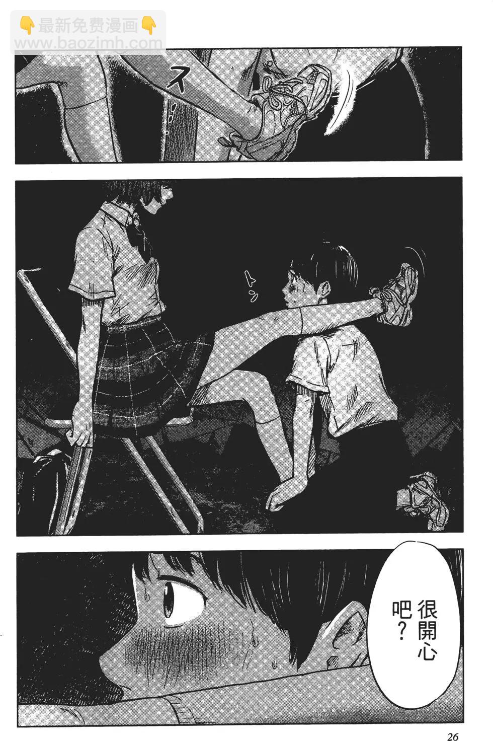 惡之華 - 第05卷(1/4) - 3