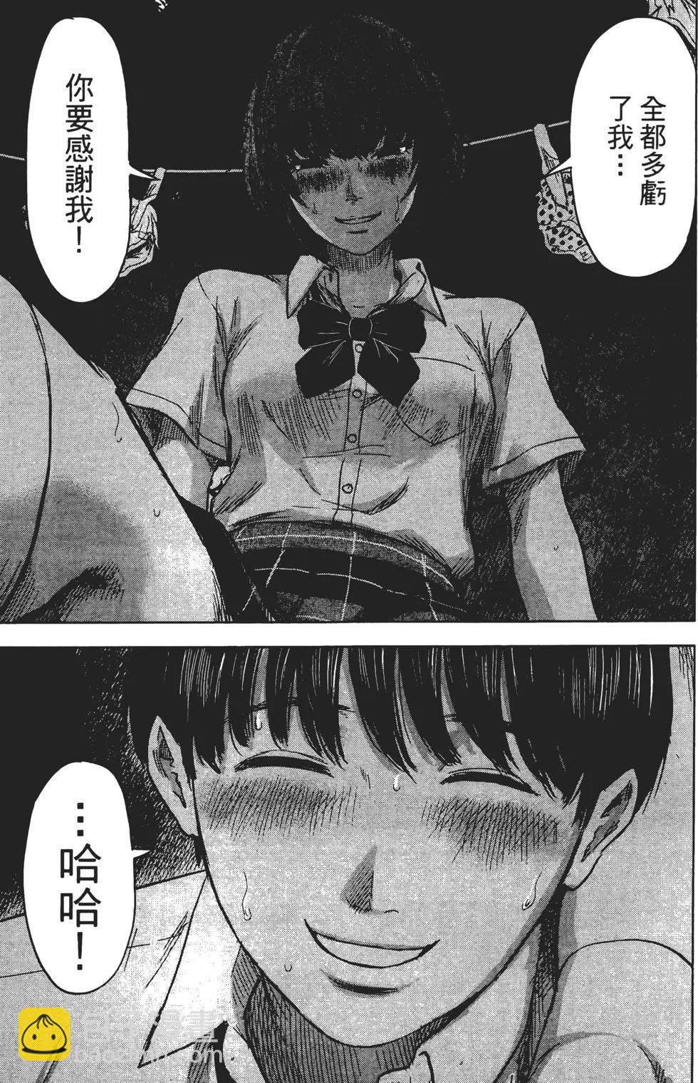 惡之華 - 第05卷(1/4) - 4
