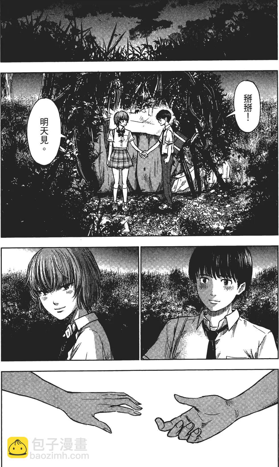 惡之華 - 第05卷(1/4) - 5