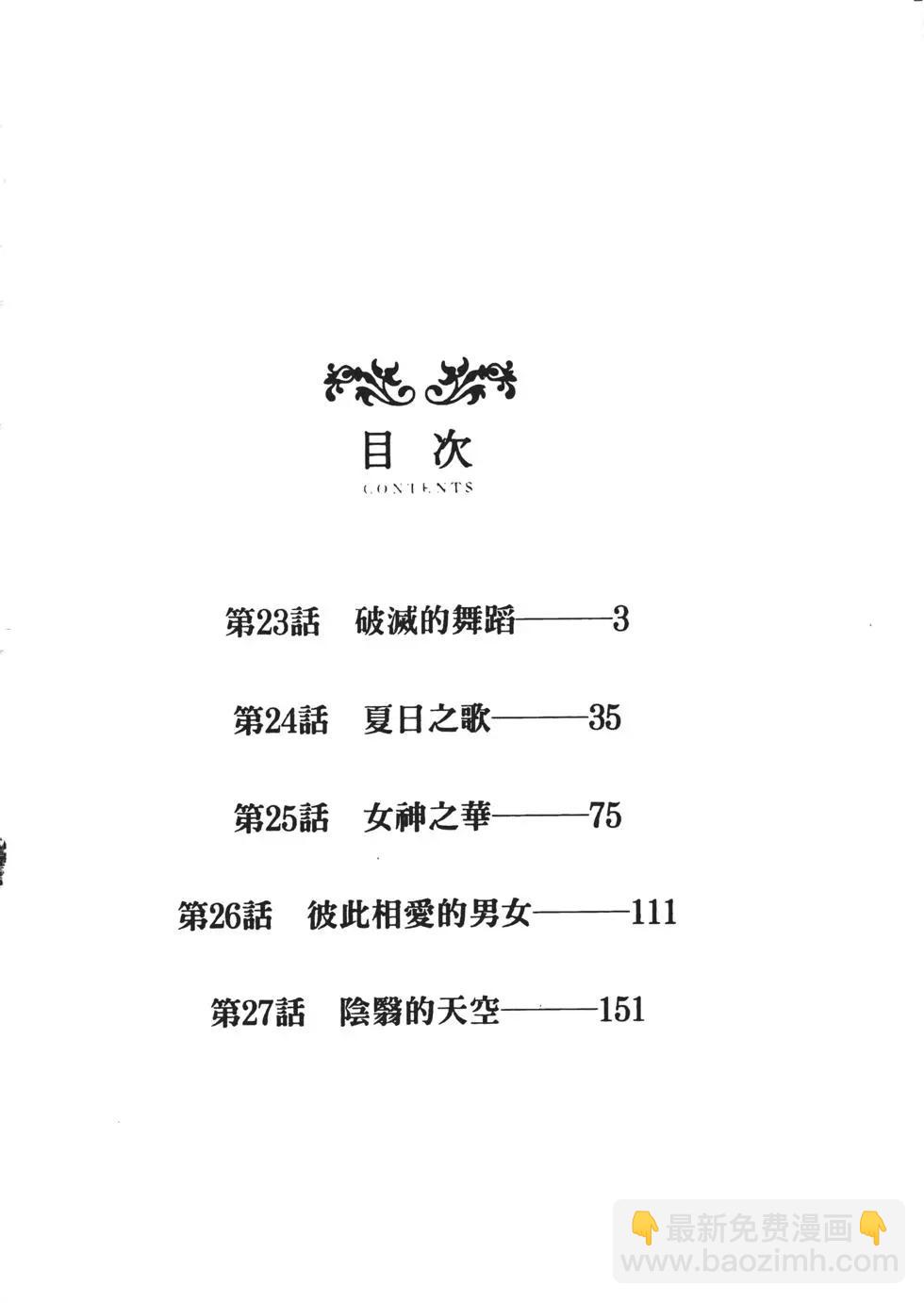 惡之華 - 第05卷(1/4) - 3