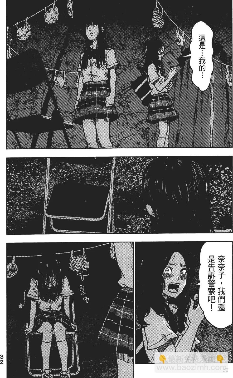 惡之華 - 第05卷(1/4) - 1