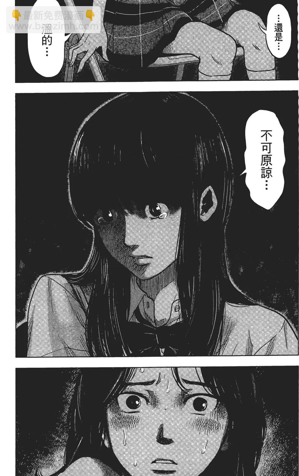 惡之華 - 第05卷(1/4) - 2