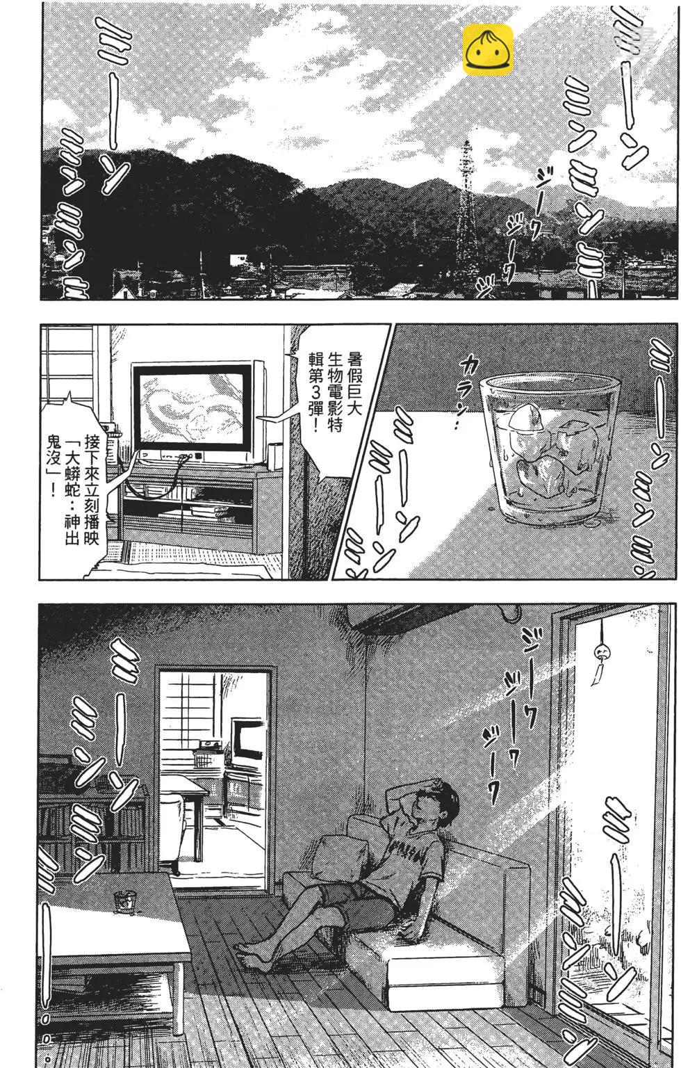 惡之華 - 第05卷(1/4) - 6