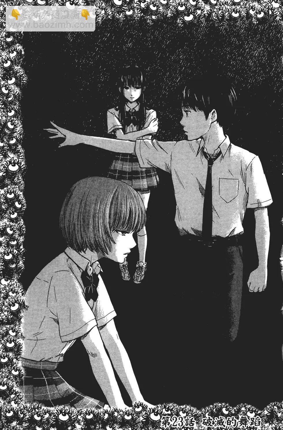 惡之華 - 第05卷(1/4) - 4
