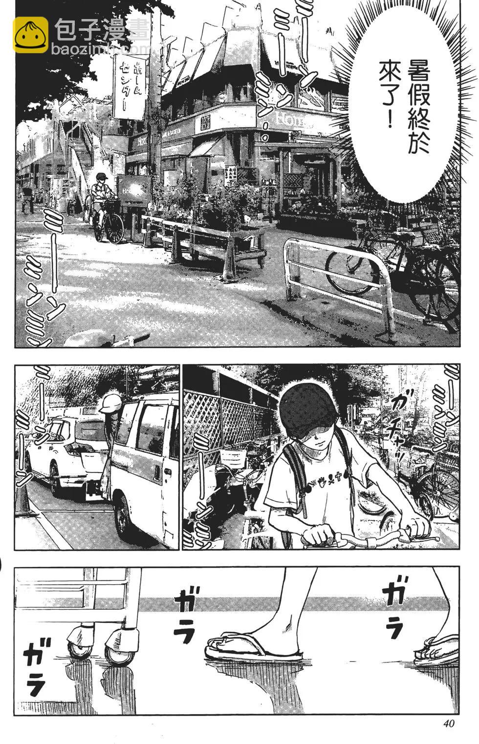 惡之華 - 第05卷(1/4) - 1