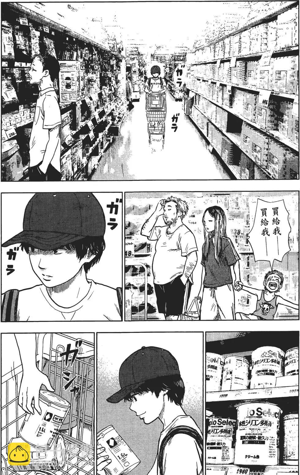 惡之華 - 第05卷(1/4) - 2