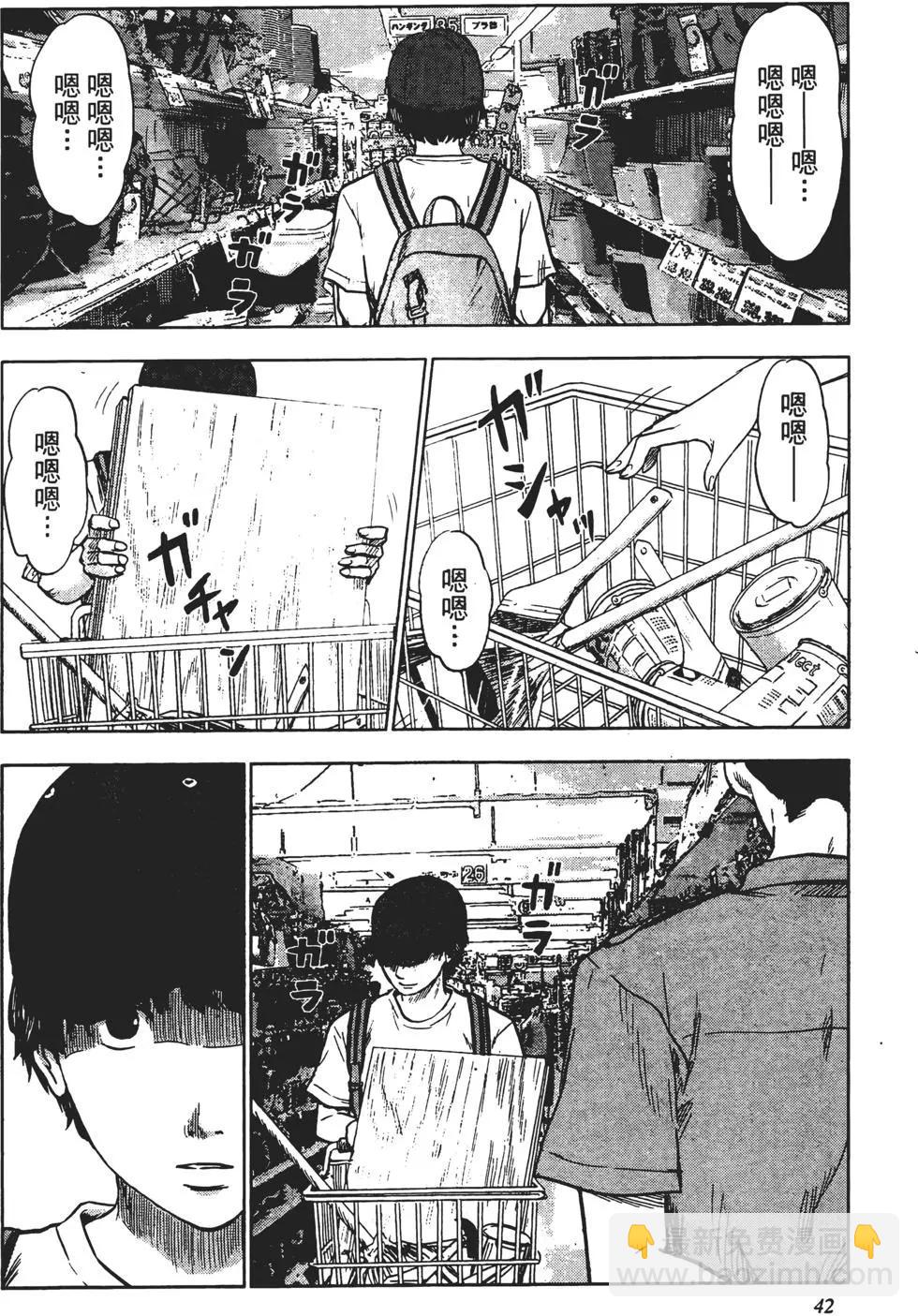 惡之華 - 第05卷(1/4) - 3