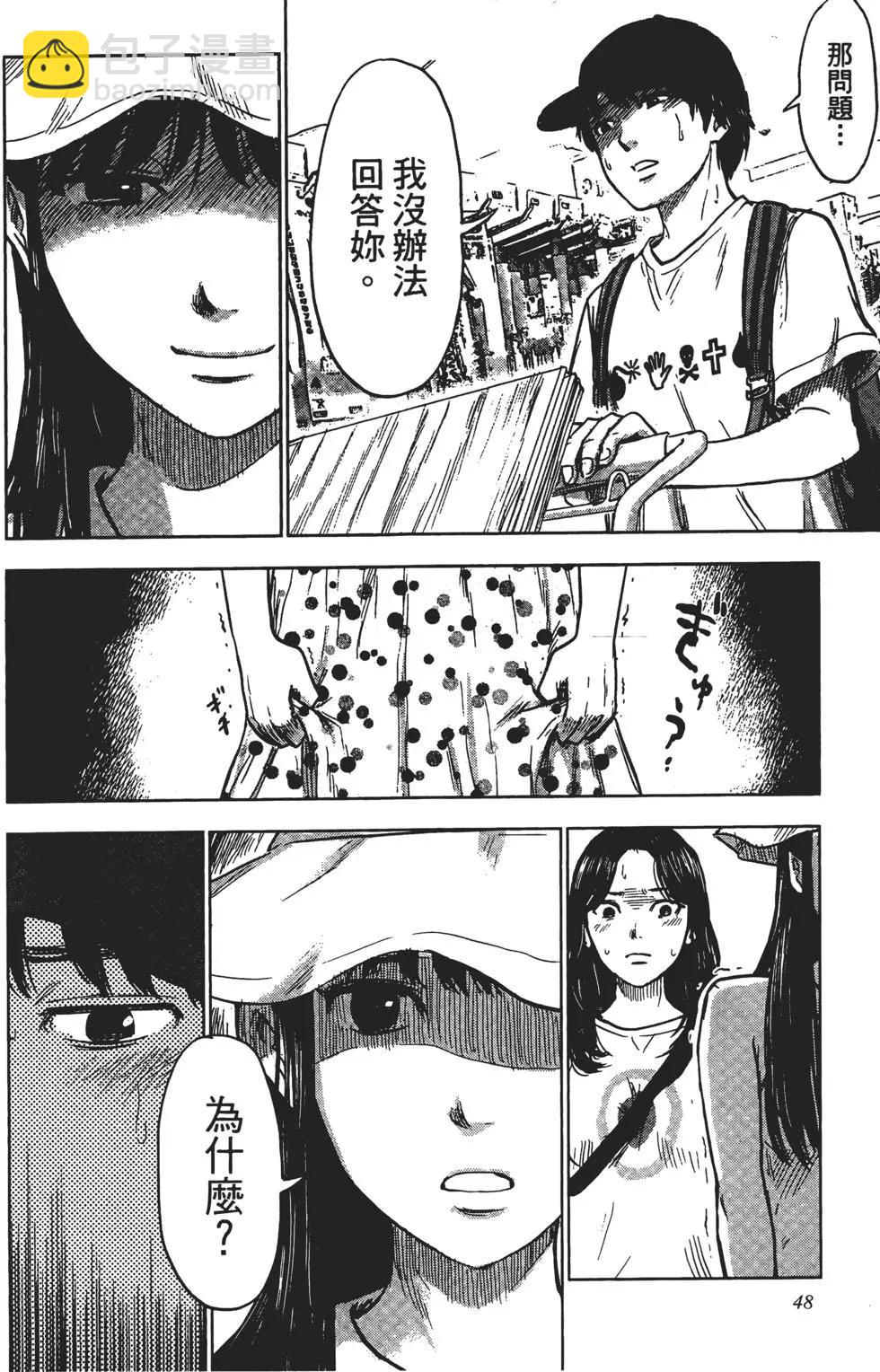 惡之華 - 第05卷(1/4) - 1