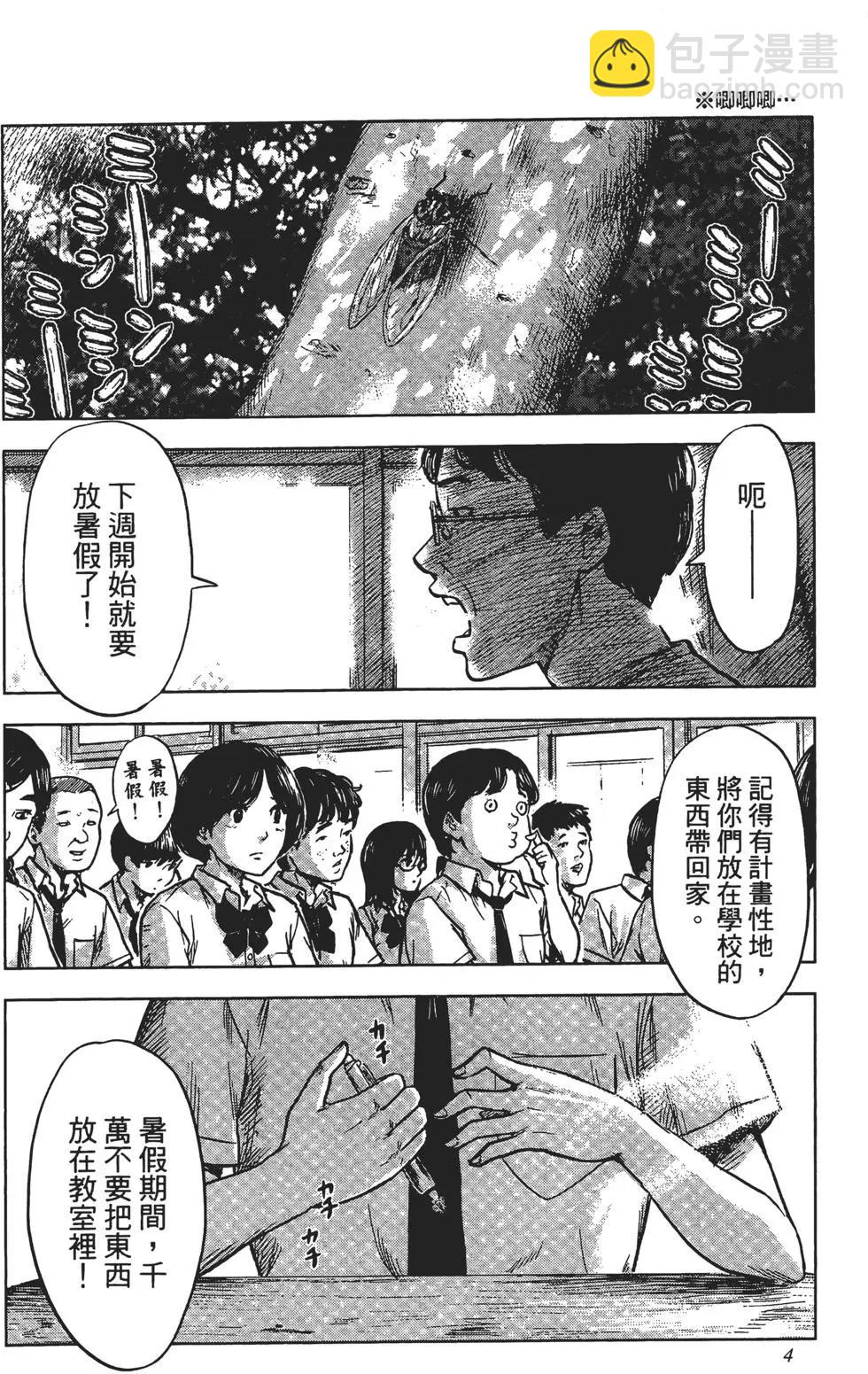 惡之華 - 第05卷(1/4) - 5