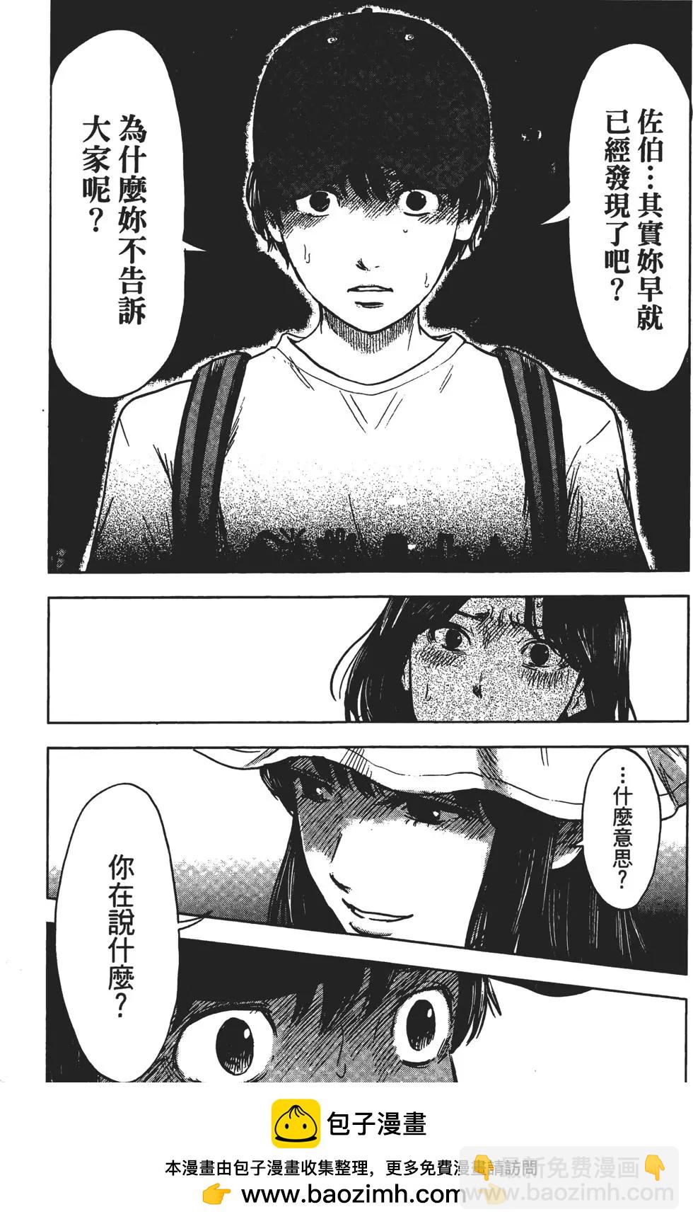 惡之華 - 第05卷(1/4) - 2