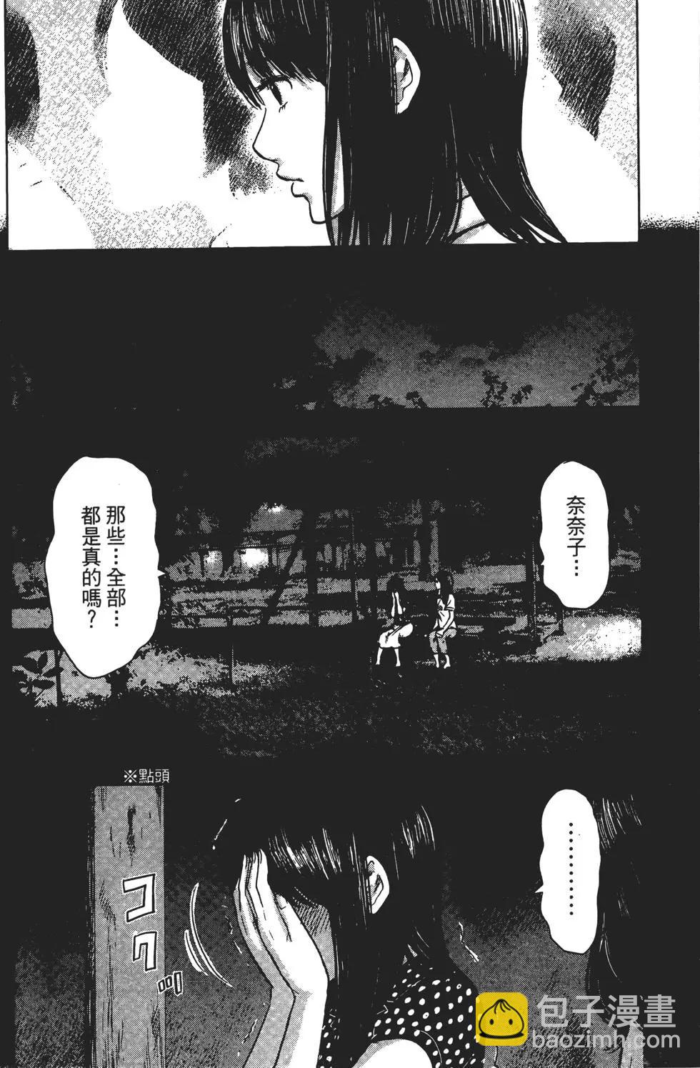 惡之華 - 第05卷(1/4) - 7