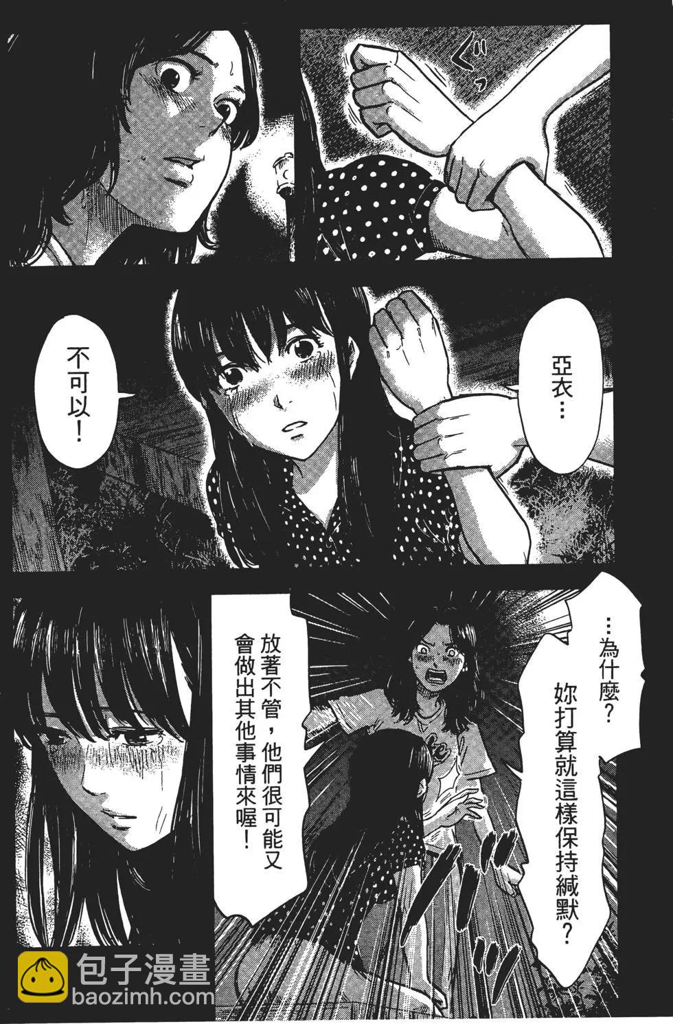 惡之華 - 第05卷(1/4) - 1