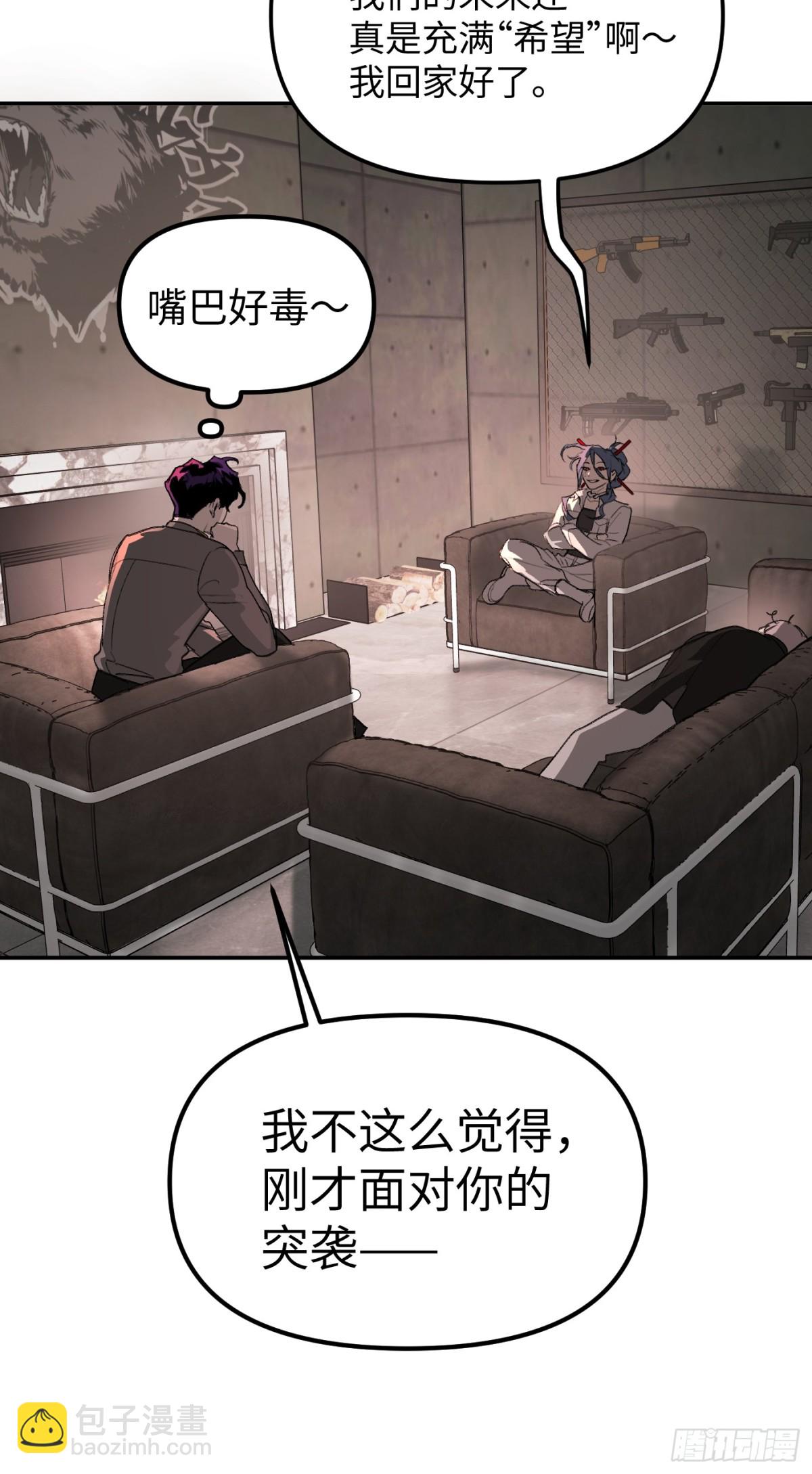 惡之環 - 09-危機(1/2) - 2