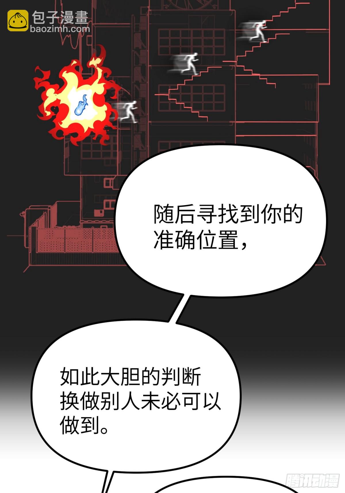 惡之環 - 09-危機(1/2) - 4