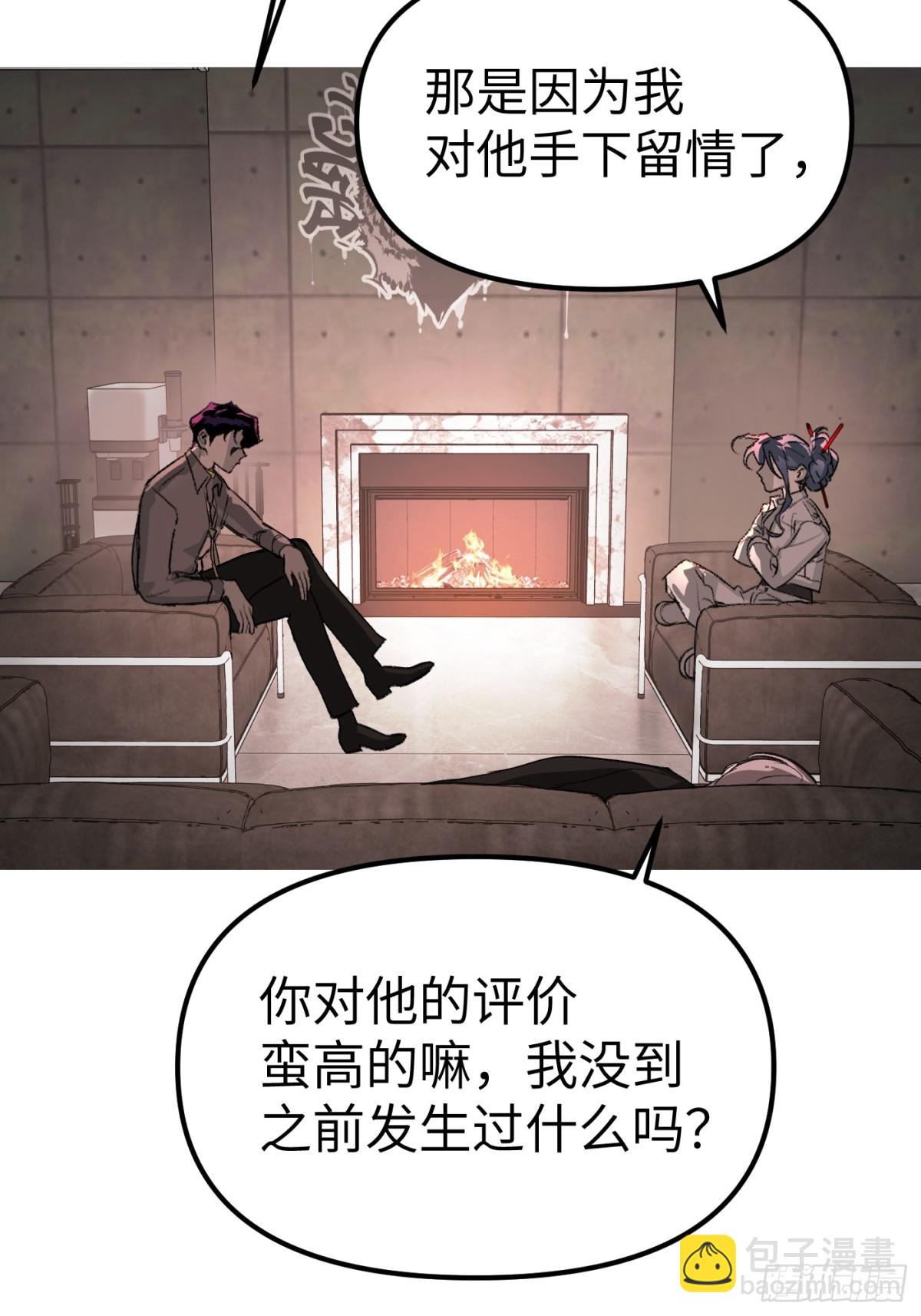 惡之環 - 09-危機(1/2) - 5