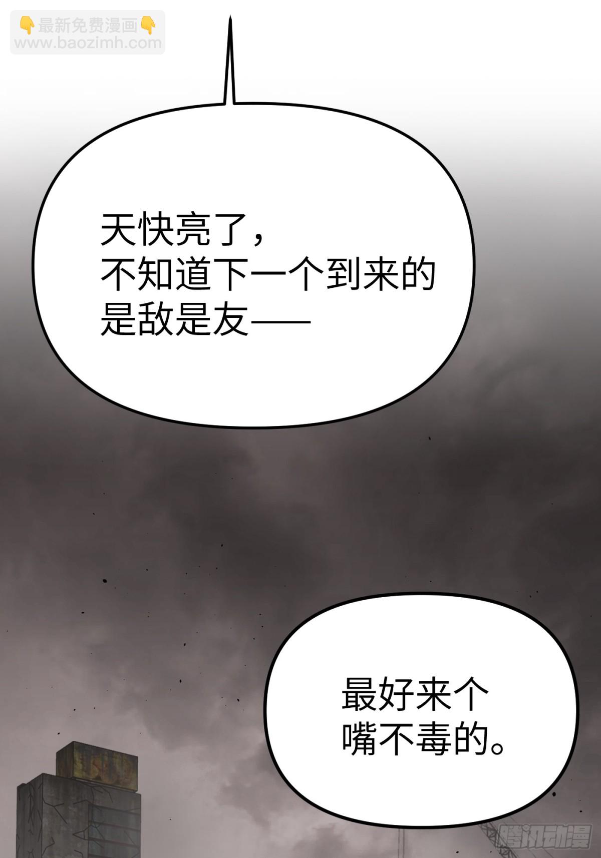 惡之環 - 09-危機(1/2) - 5