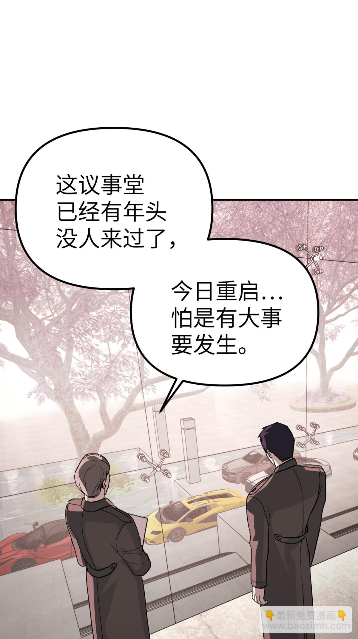 惡之環 - 09-危機(1/2) - 2