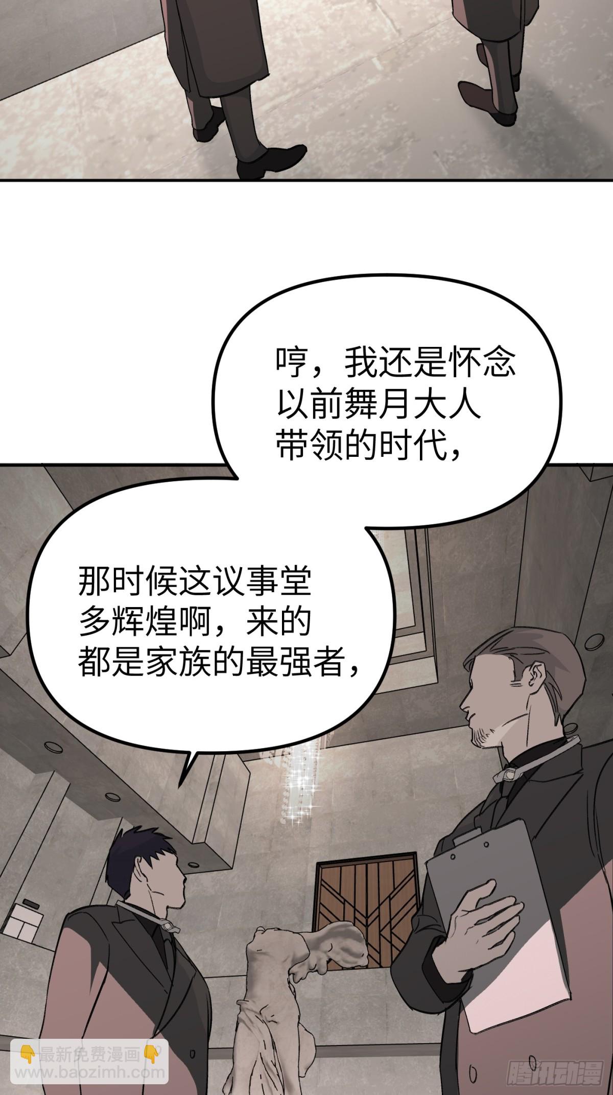 惡之環 - 09-危機(1/2) - 3