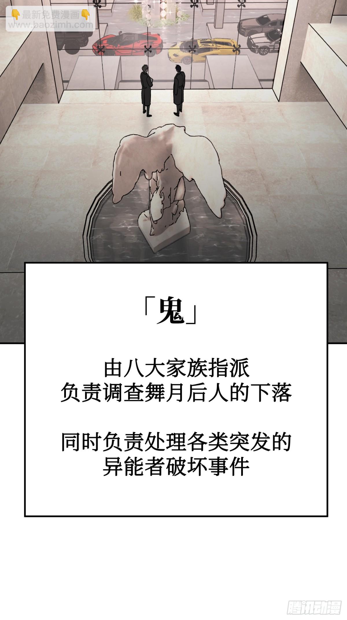惡之環 - 09-危機(1/2) - 5
