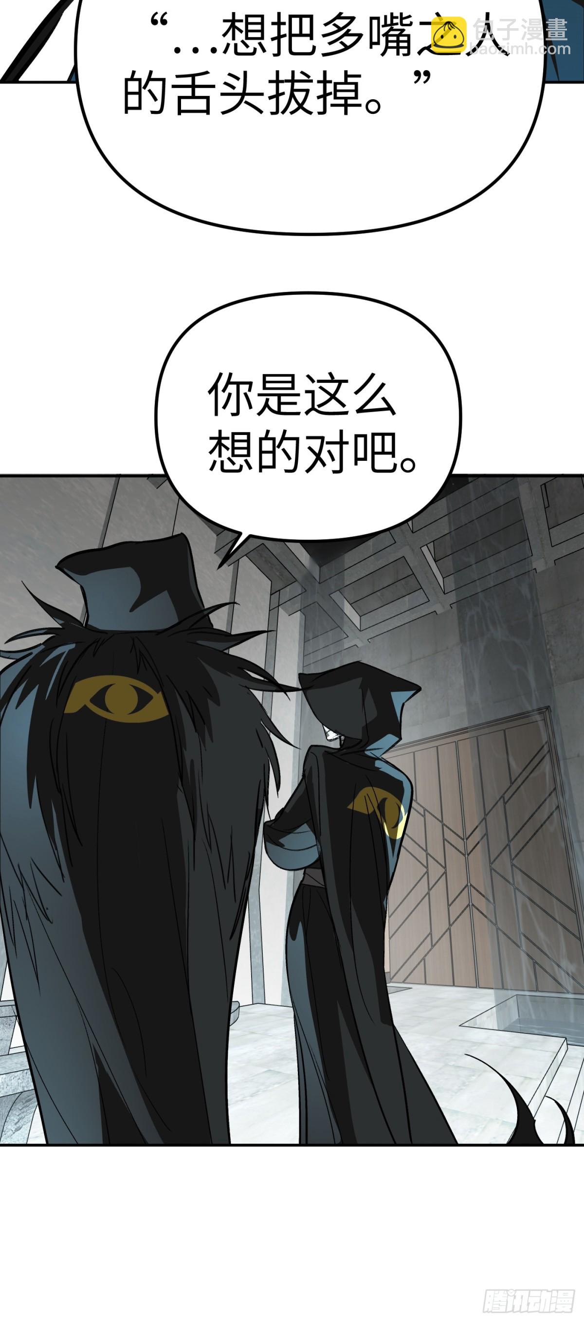 惡之環 - 09-危機(1/2) - 7