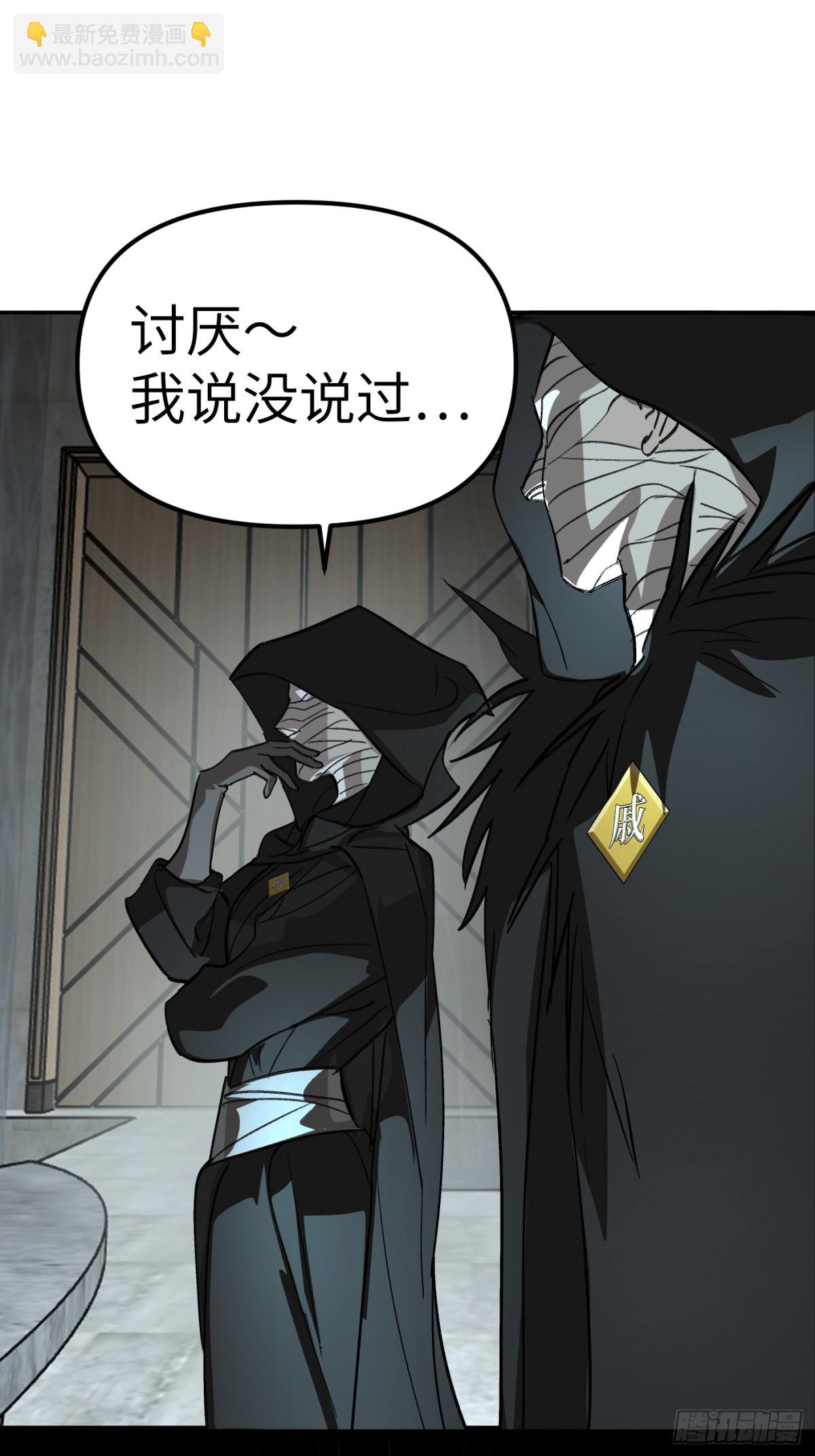 惡之環 - 09-危機(1/2) - 8