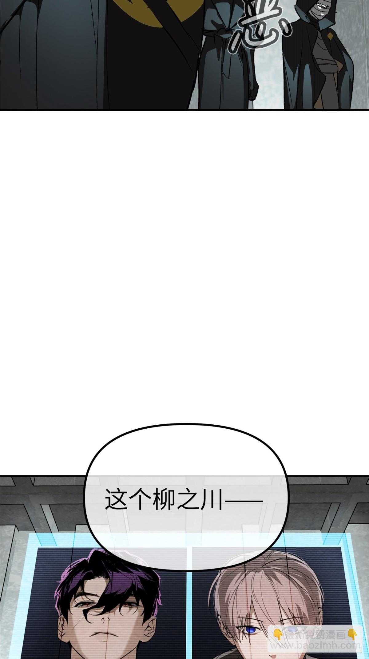 惡之環 - 09-危機(1/2) - 5