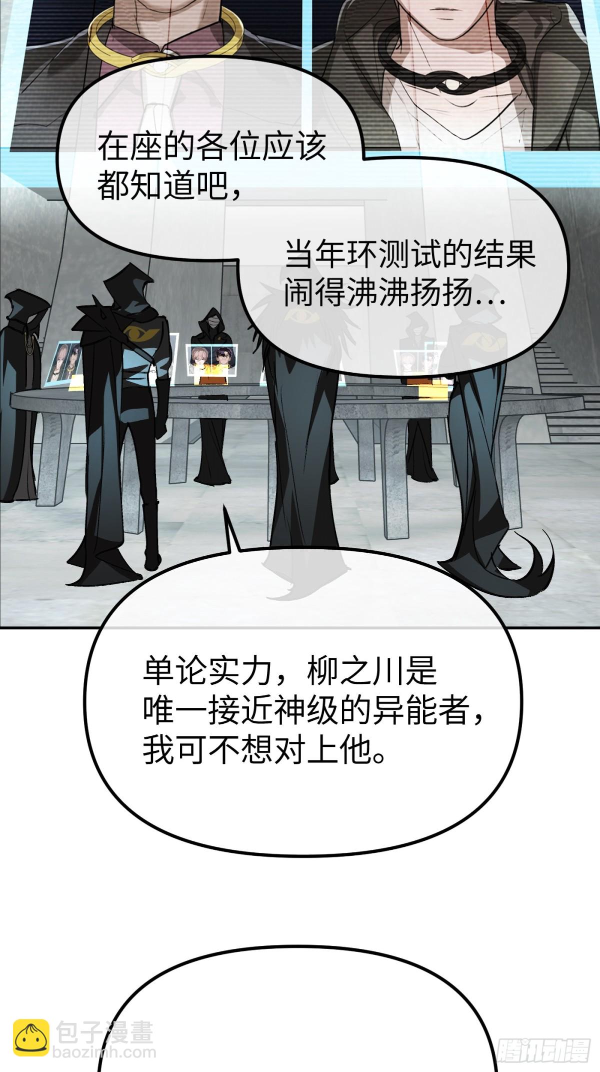 惡之環 - 09-危機(1/2) - 6