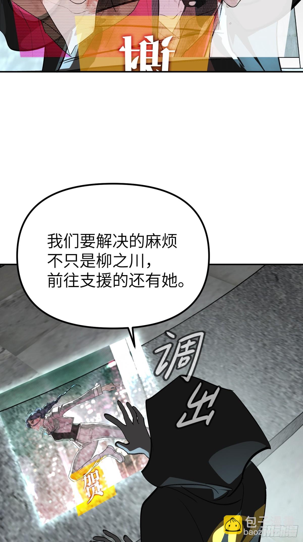 惡之環 - 09-危機(1/2) - 1