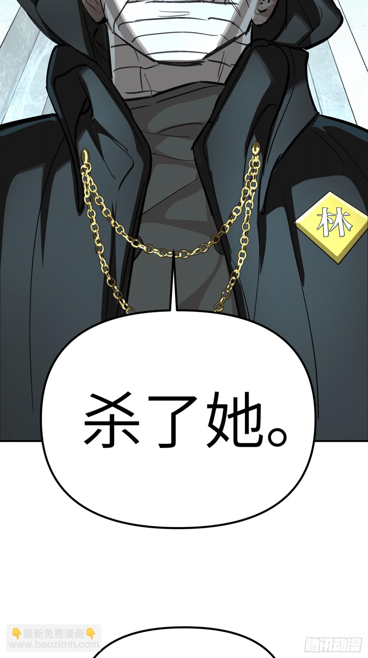 惡之環 - 09-危機(1/2) - 5