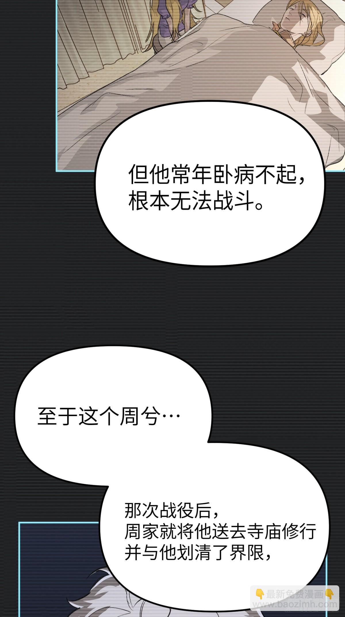 惡之環 - 09-危機(1/2) - 1