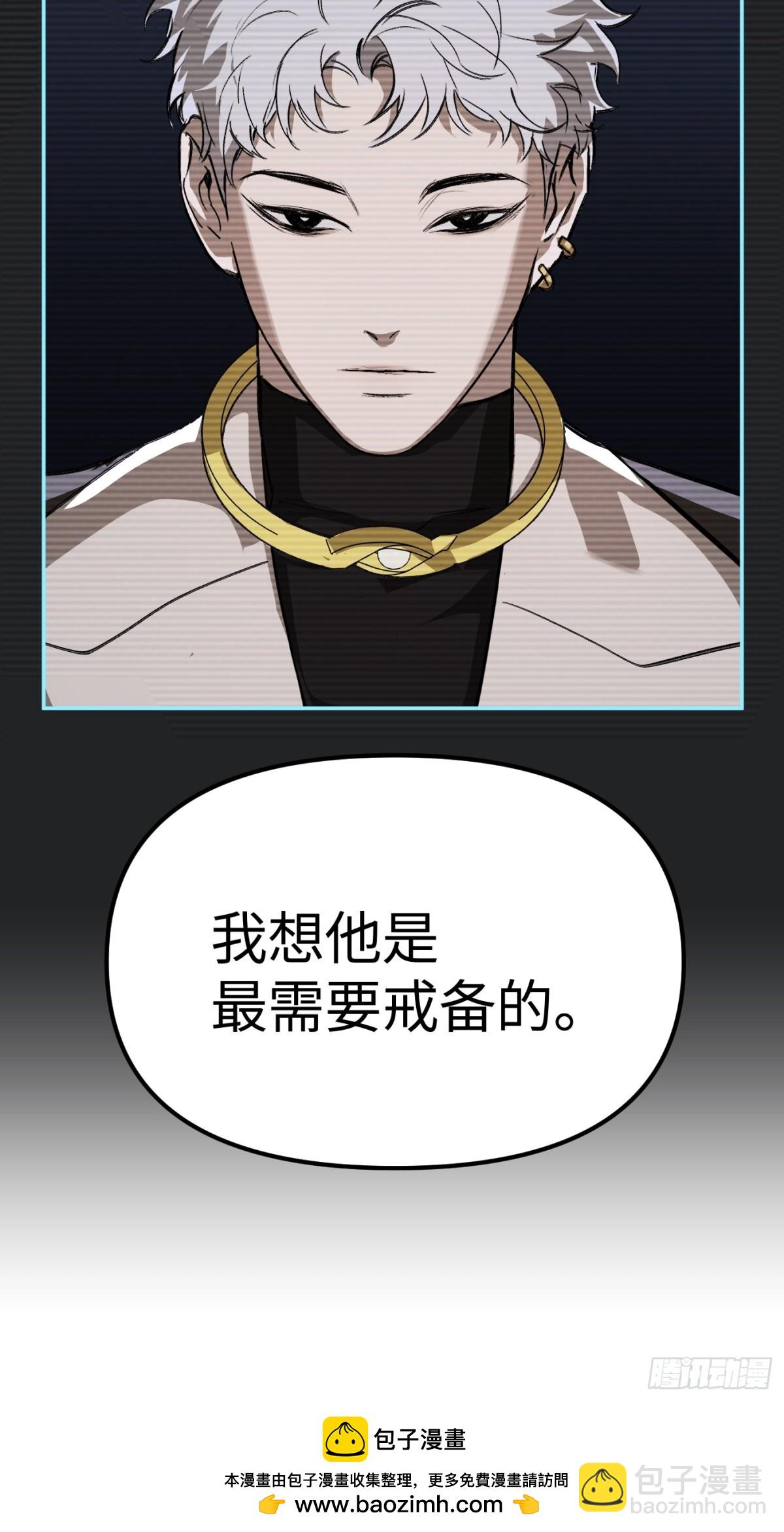 惡之環 - 09-危機(1/2) - 2