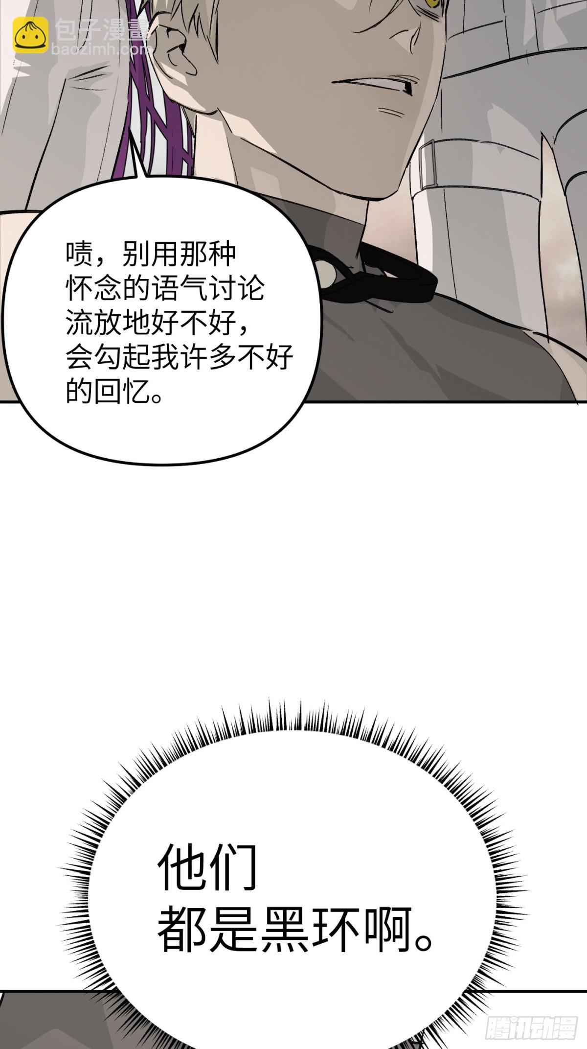 惡之環 - 15-黑環異能者(1/3) - 2
