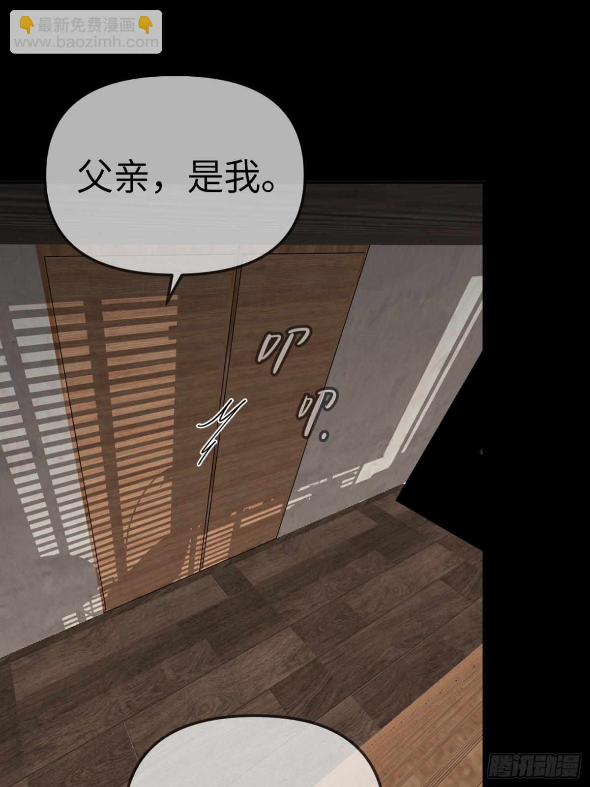 惡之環 - 15-黑環異能者(1/3) - 4