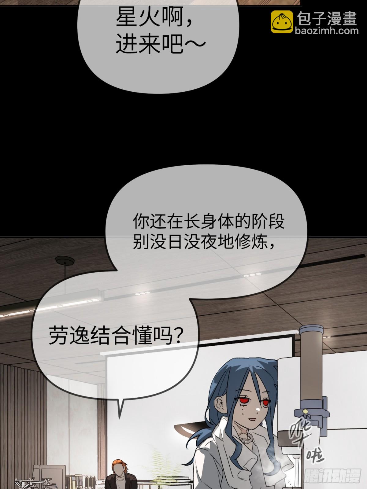 惡之環 - 15-黑環異能者(1/3) - 5