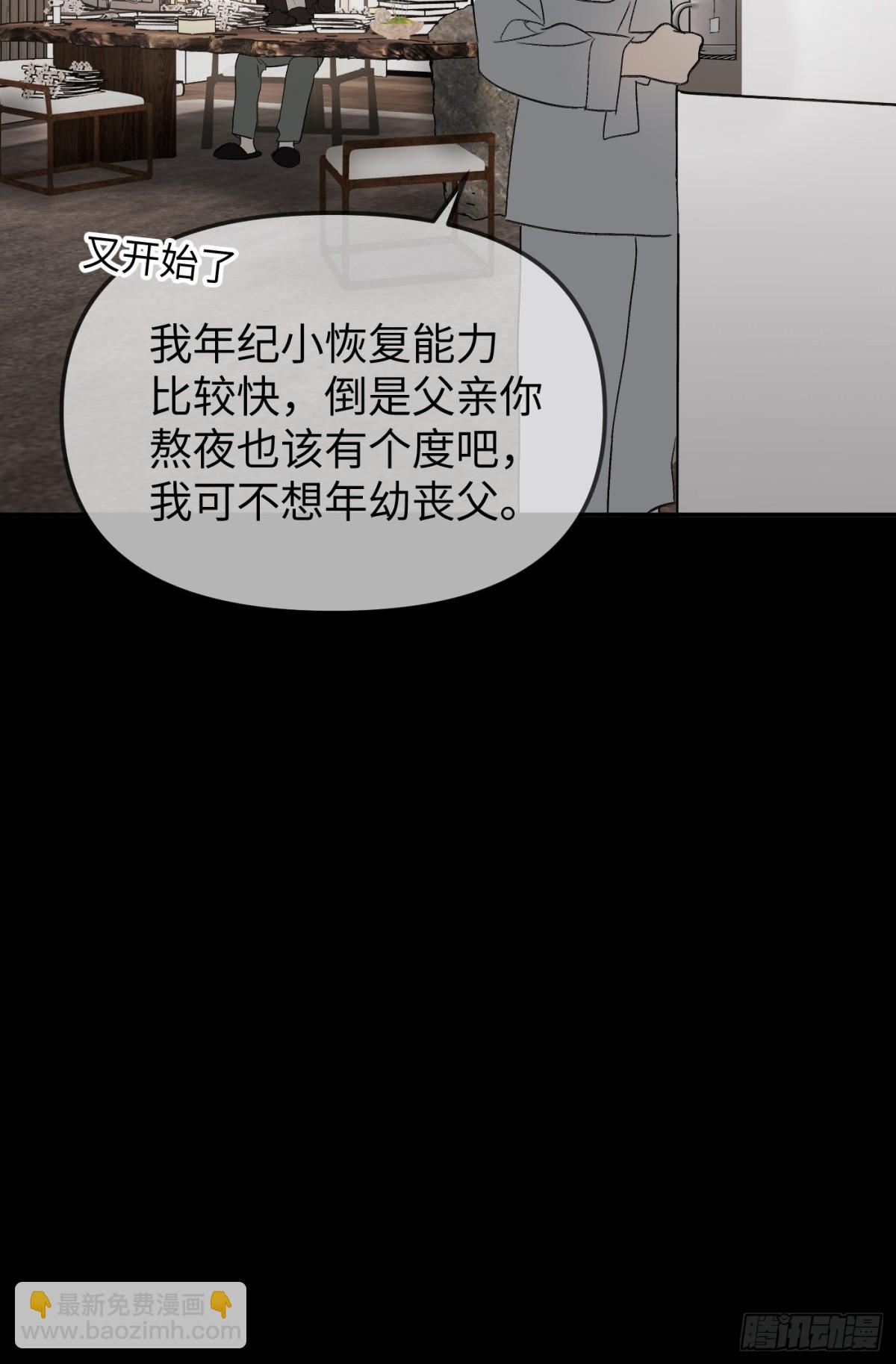 惡之環 - 15-黑環異能者(1/3) - 6